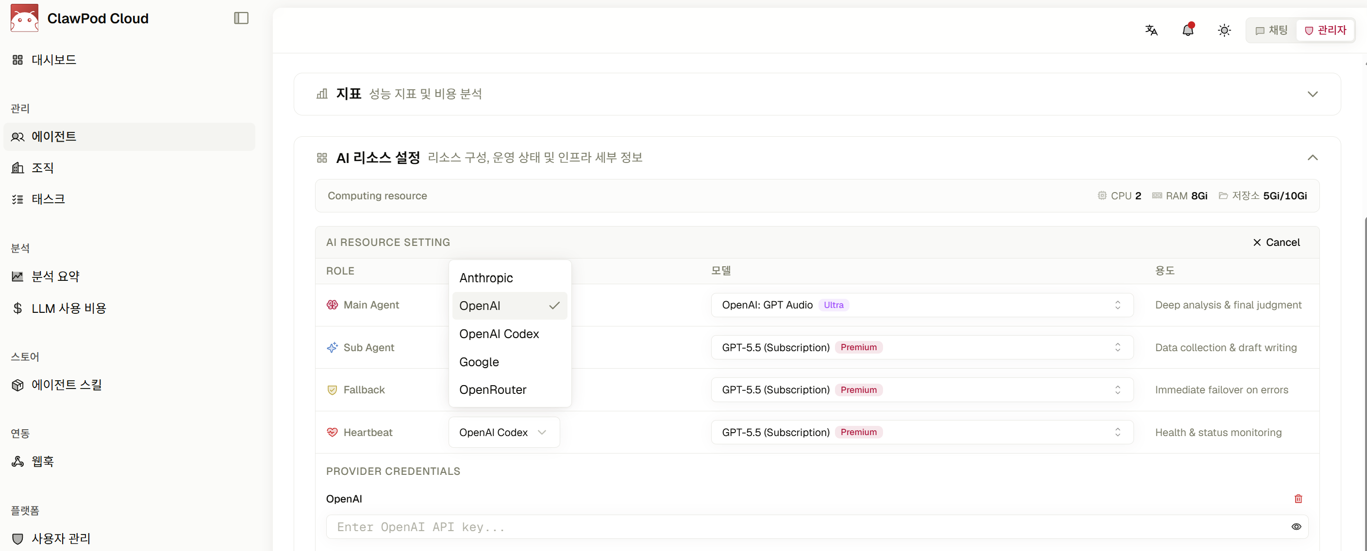 Original per-Agent LLM settings